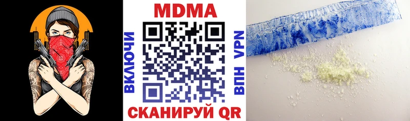 МДМА кристаллы  где купить наркотик  Электросталь 